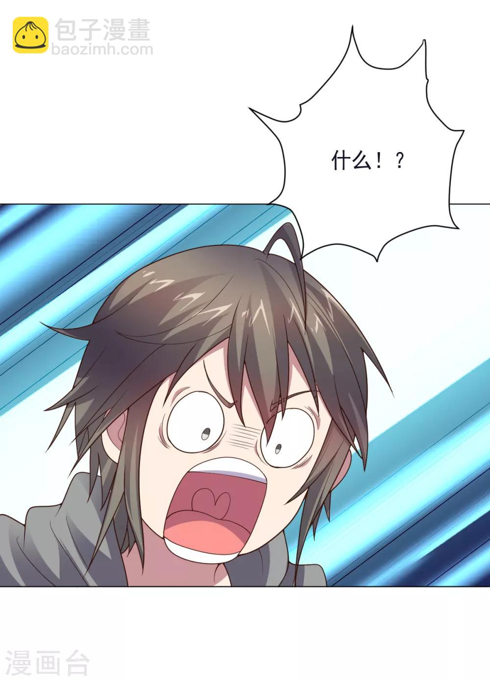 《大英雄的女友超级凶》第137话 盐之力 第27页