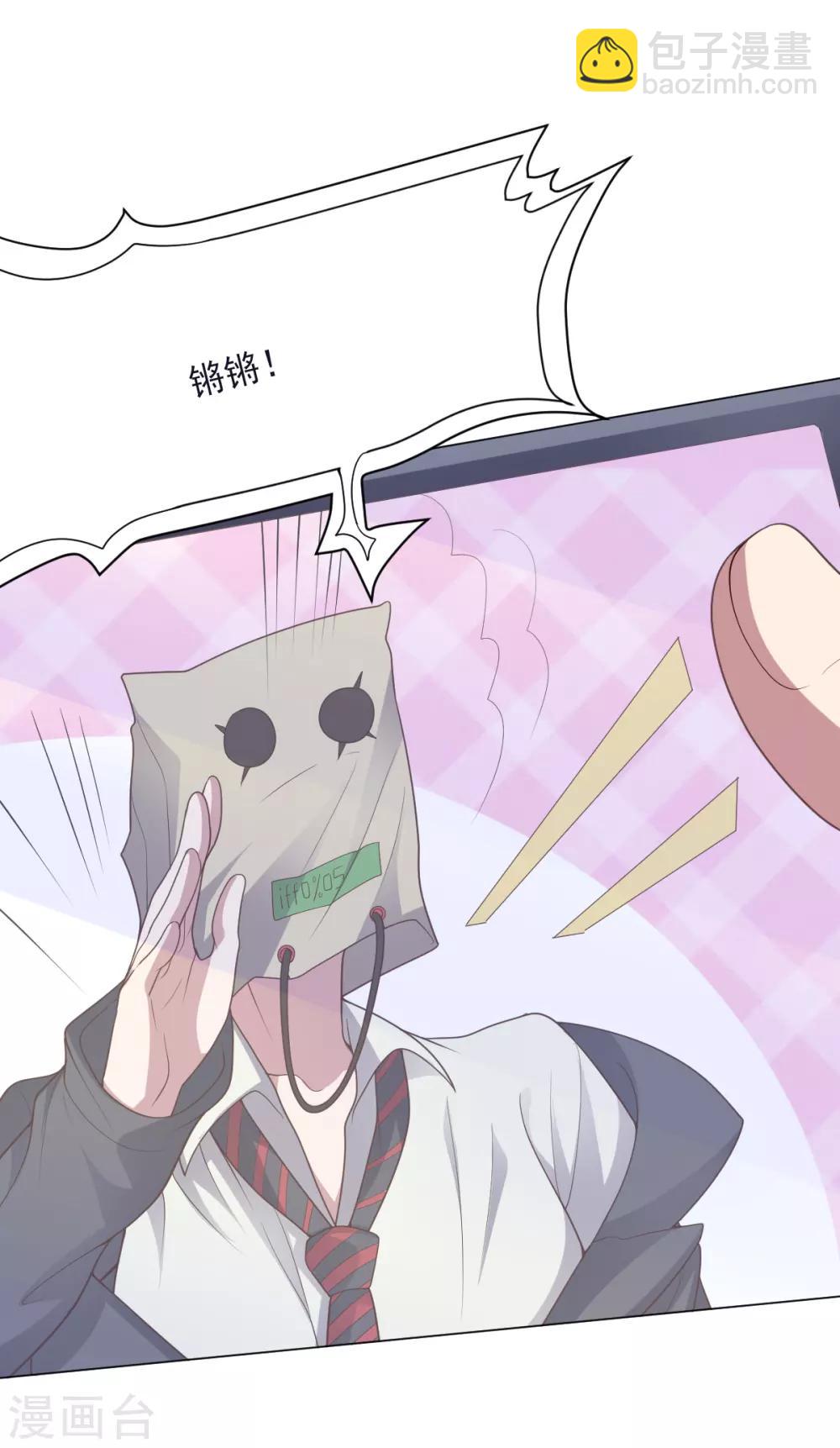 《大英雄的女友超级凶》第137话 盐之力 第28页