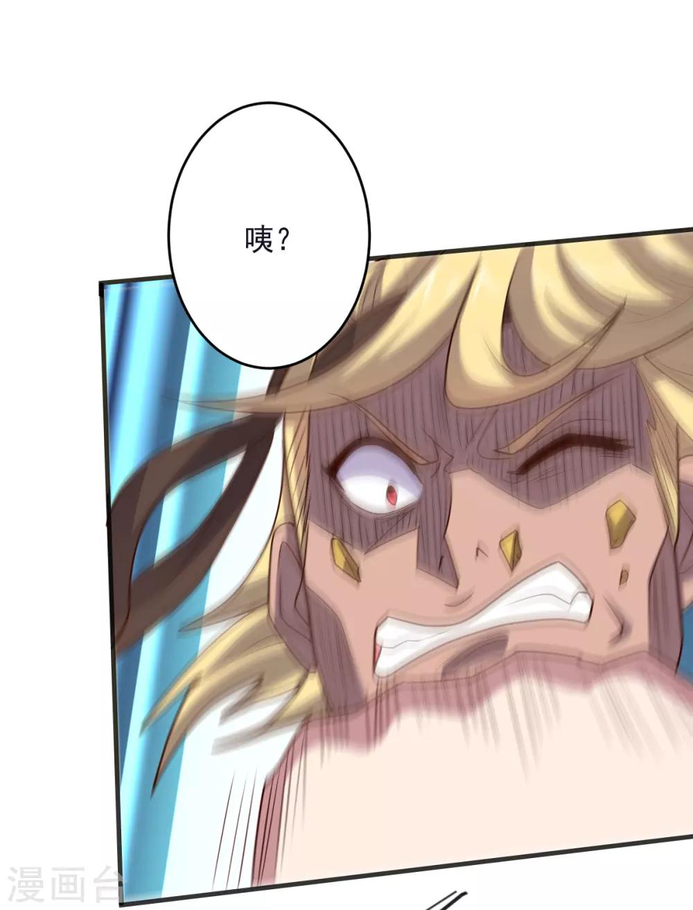 《大英雄的女友超级凶》第137话 盐之力 第5页
