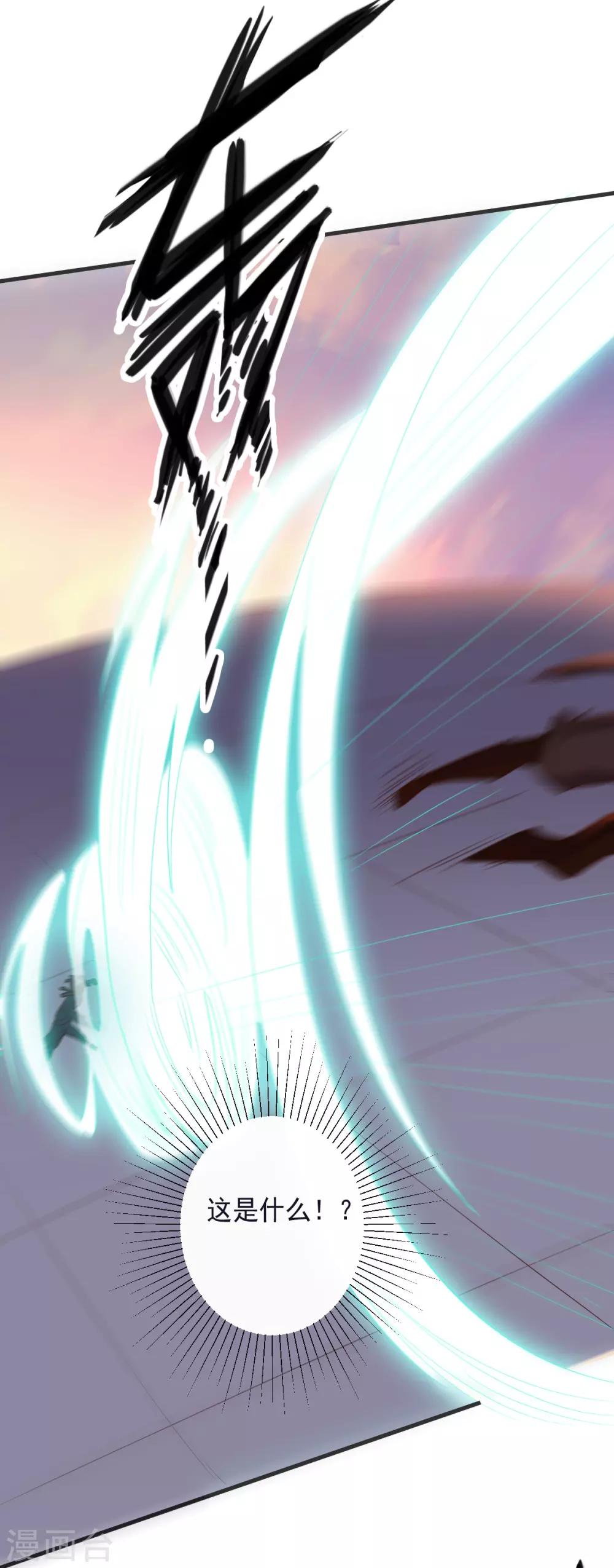 《大英雄的女友超级凶》第137话 盐之力 第6页