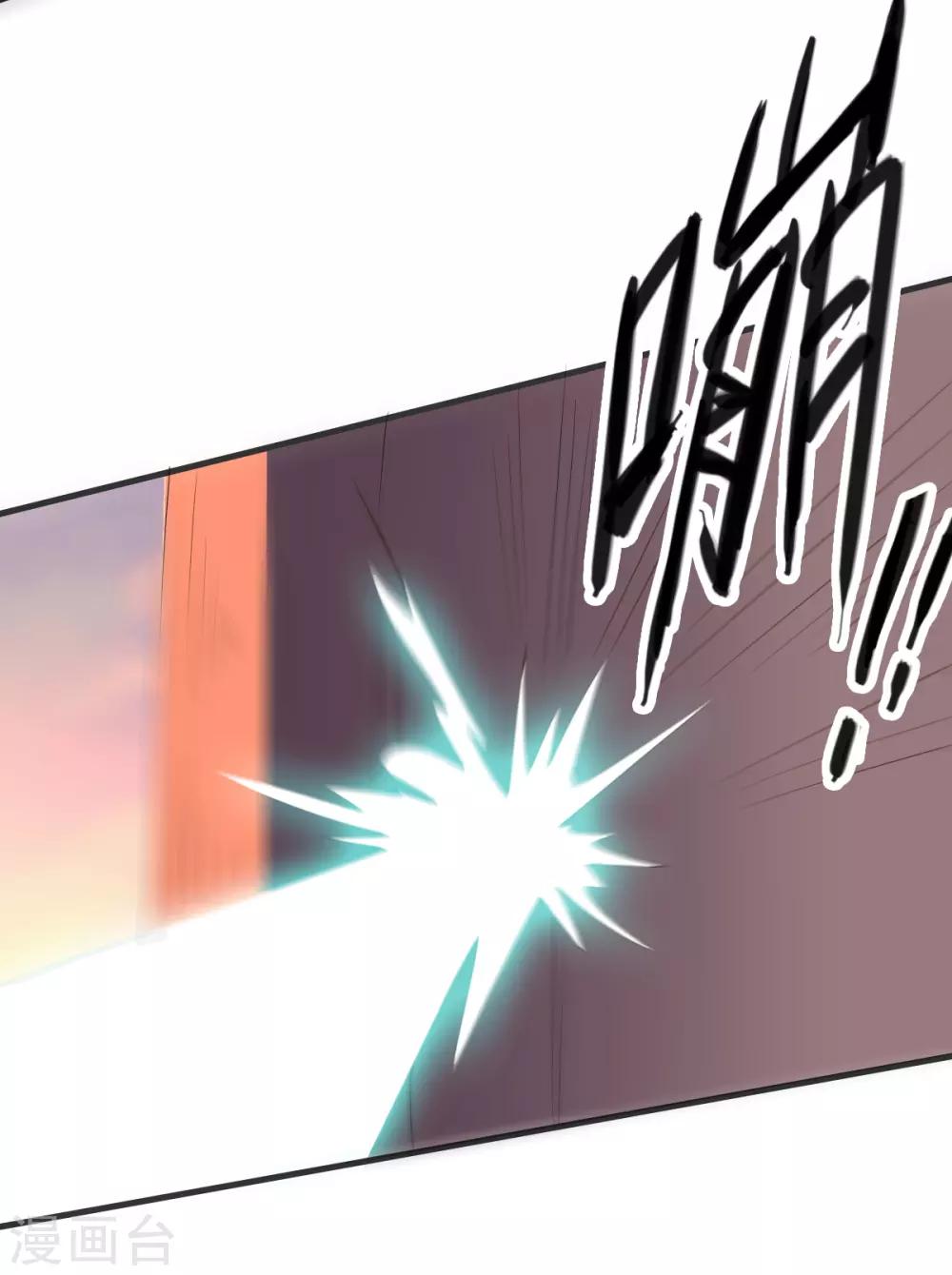 《大英雄的女友超级凶》第137话 盐之力 第7页