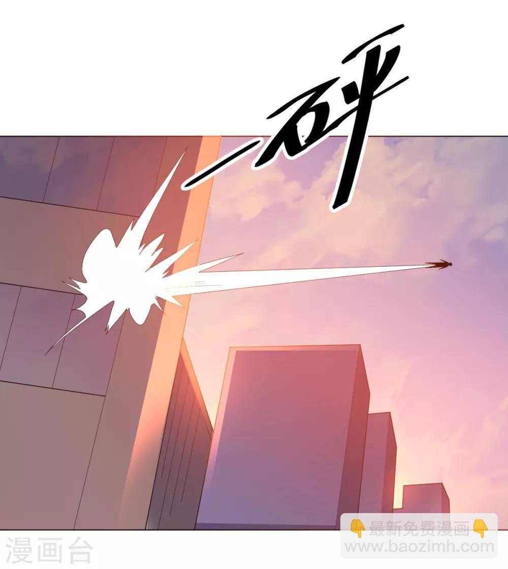 《大英雄的女友超级凶》第137话 盐之力 第8页