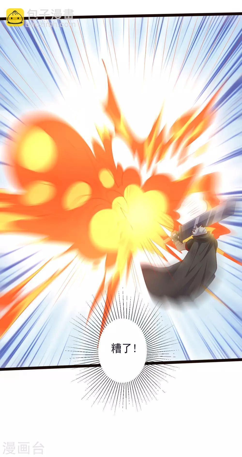 《大英雄的女友超级凶》第142话 激战 第10页