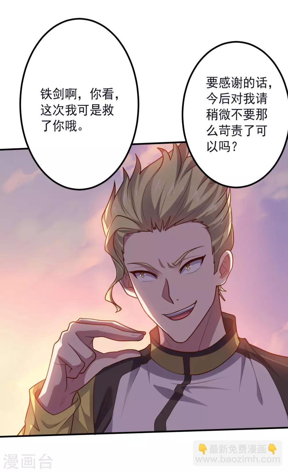 《大英雄的女友超级凶》第142话 激战 第18页
