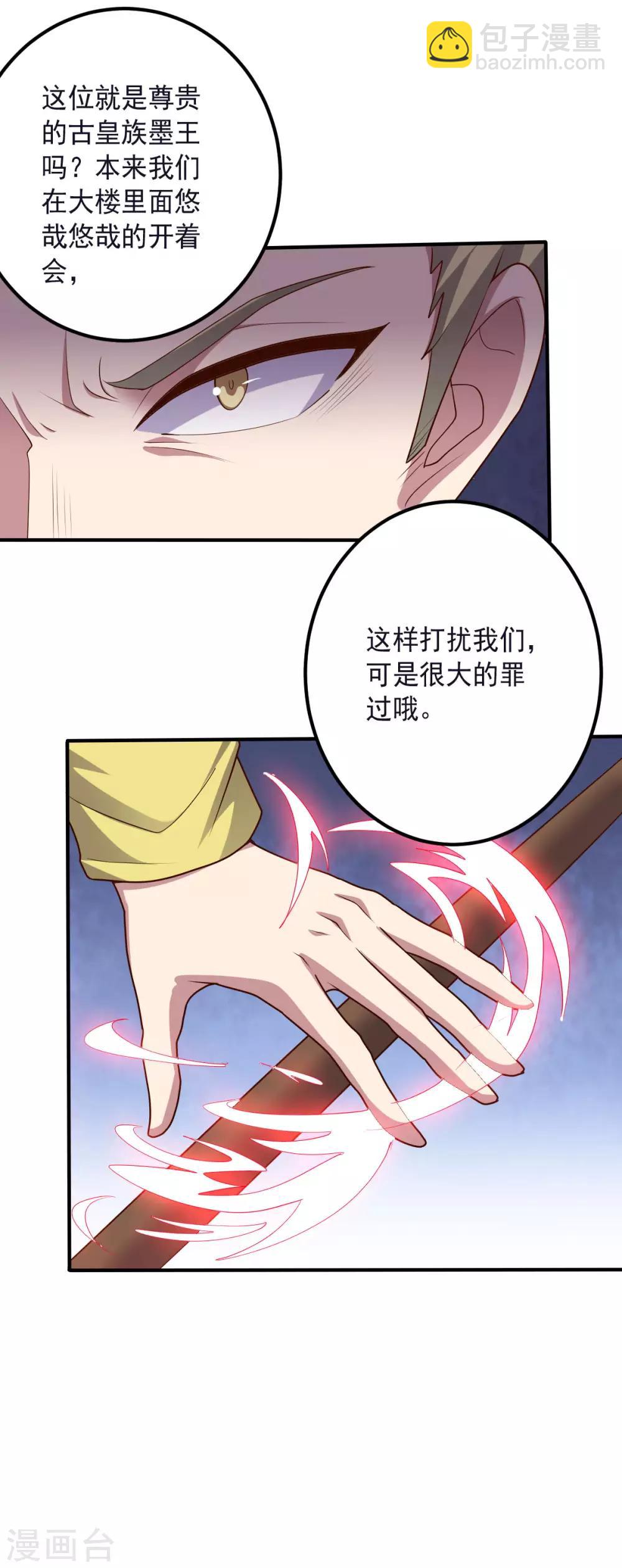 《大英雄的女友超级凶》第142话 激战 第19页