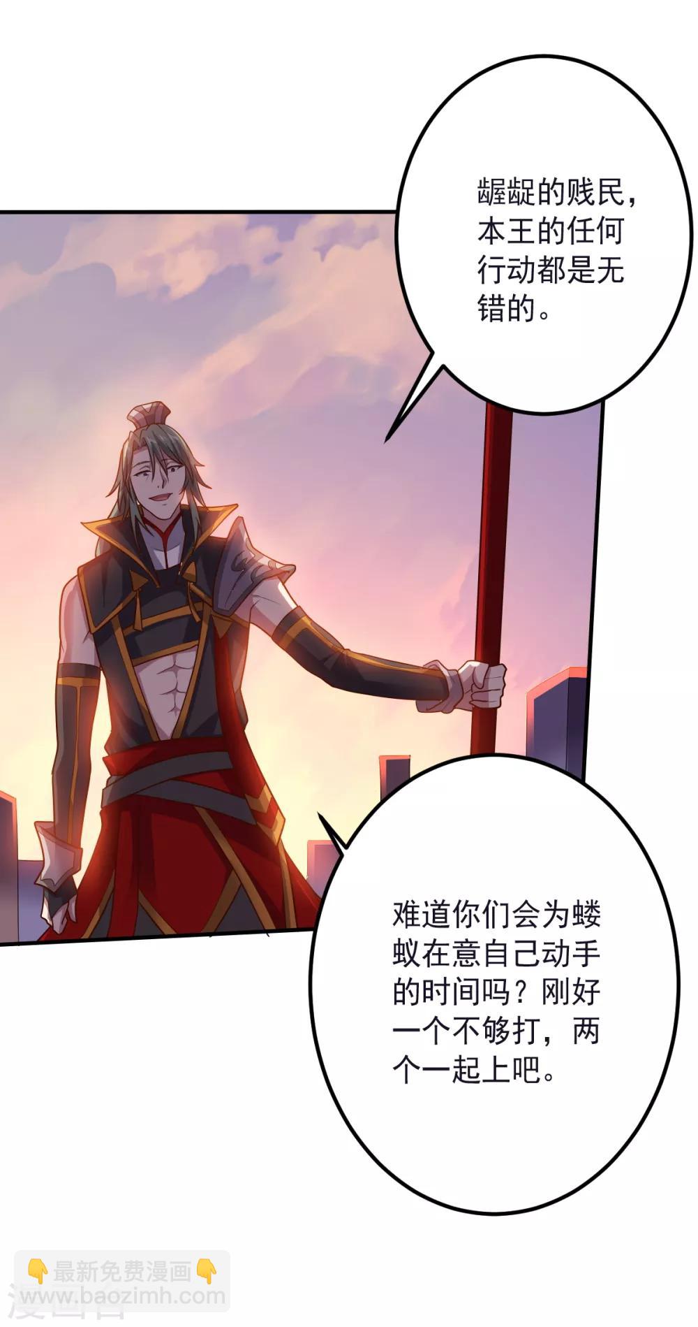 《大英雄的女友超级凶》第142话 激战 第20页