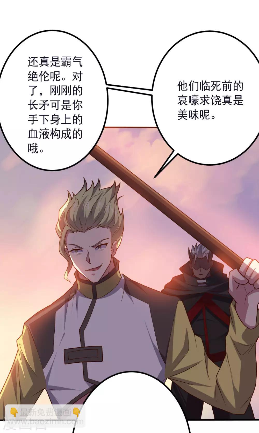 《大英雄的女友超级凶》第142话 激战 第21页