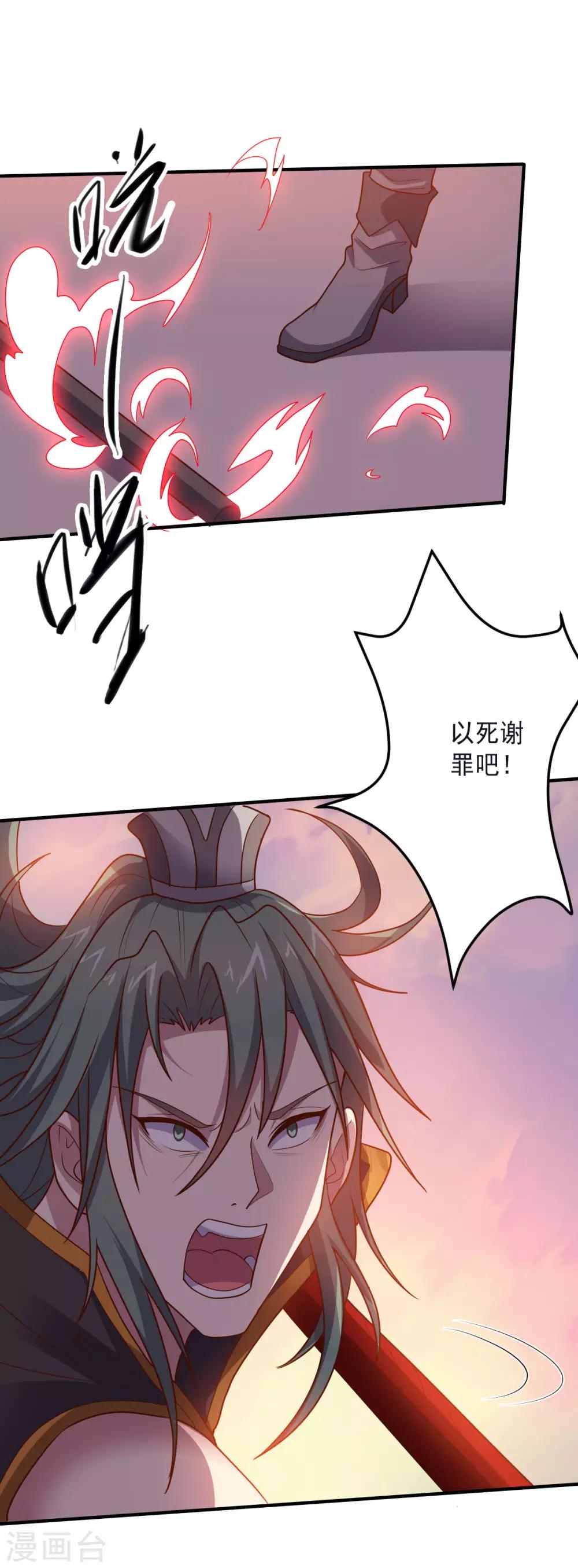《大英雄的女友超级凶》第142话 激战 第26页
