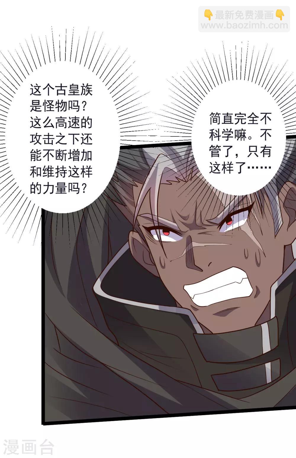 《大英雄的女友超级凶》第142话 激战 第2页