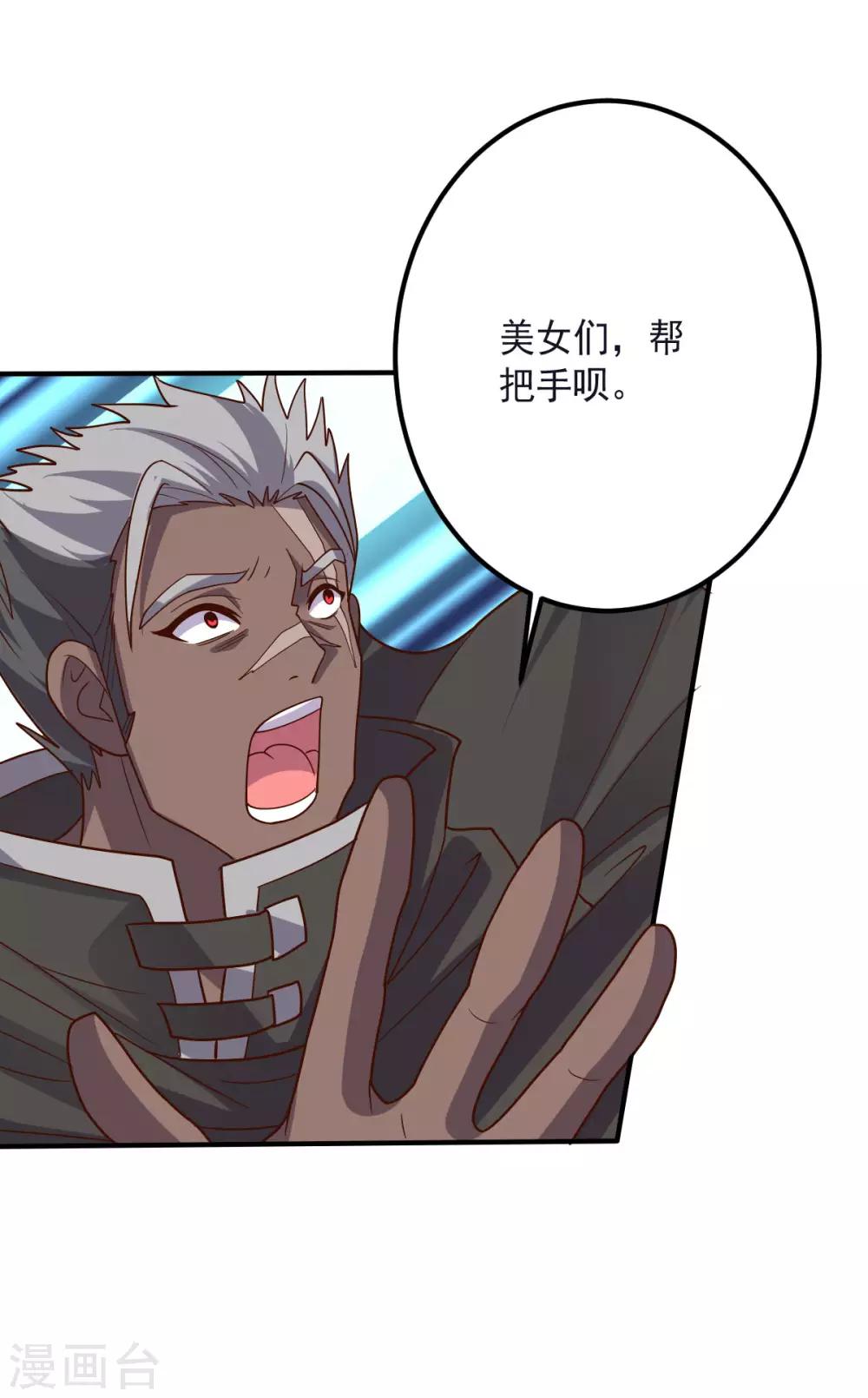 《大英雄的女友超级凶》第142话 激战 第31页