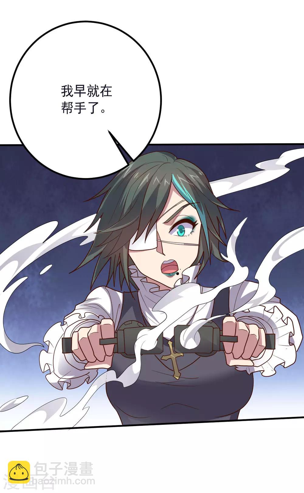 《大英雄的女友超级凶》第142话 激战 第32页