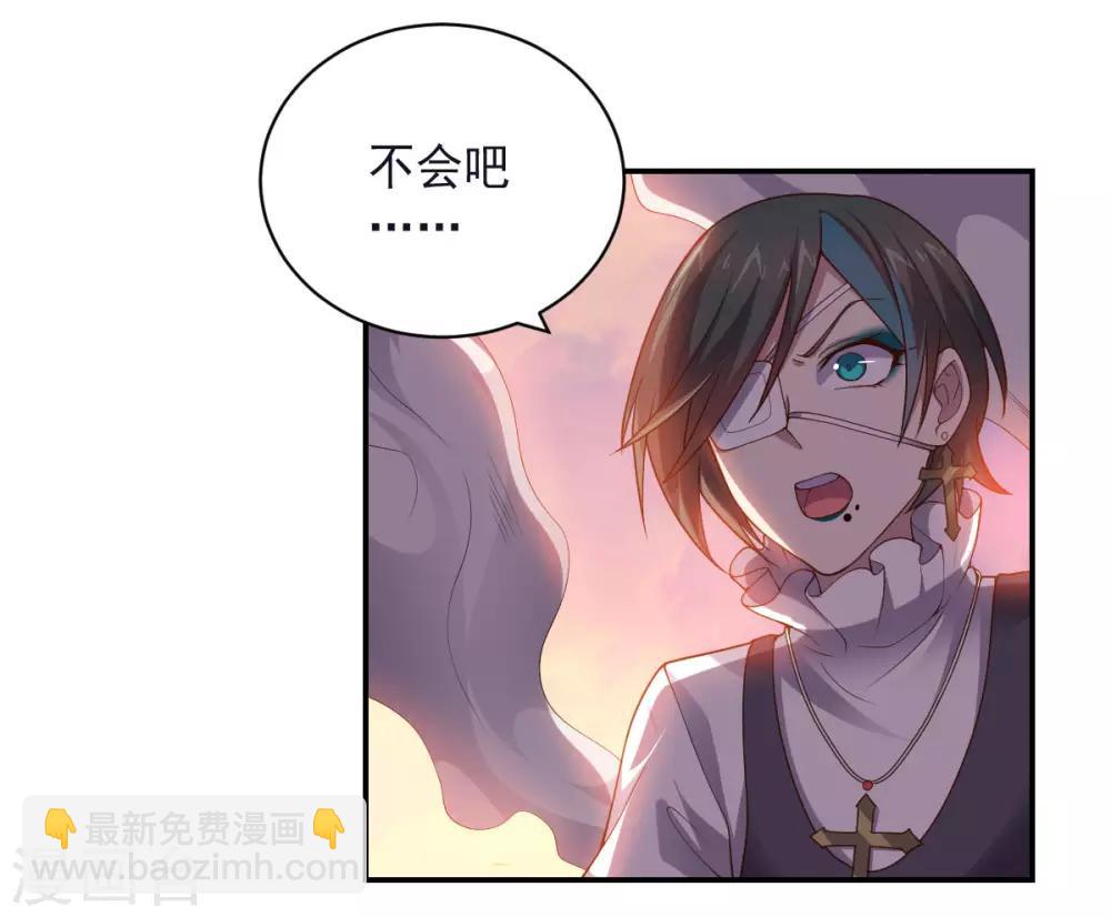 《大英雄的女友超级凶》第142话 激战 第36页