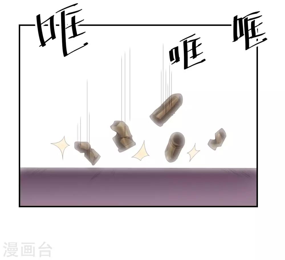 《大英雄的女友超级凶》第142话 激战 第38页