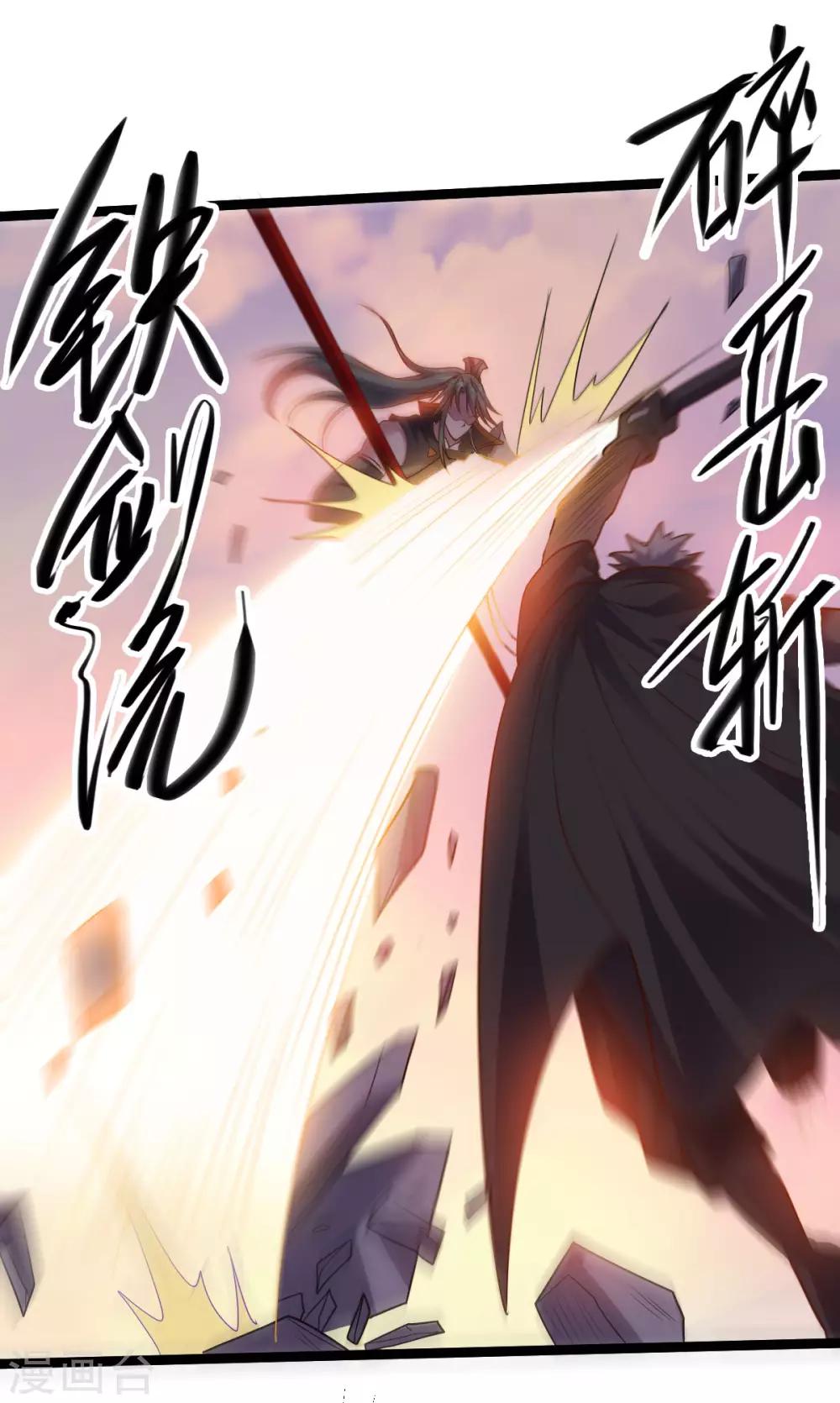 《大英雄的女友超级凶》第142话 激战 第5页