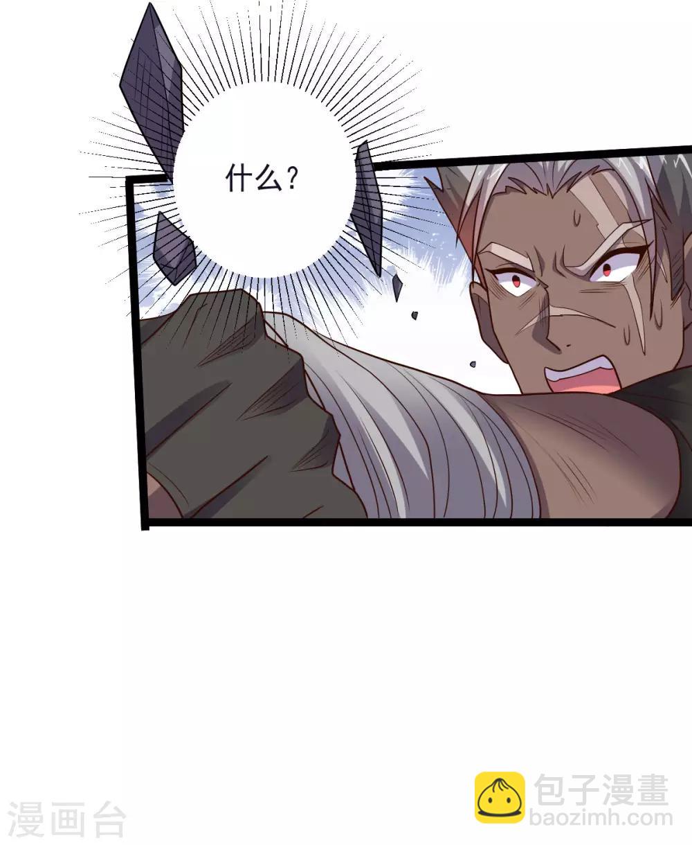 《大英雄的女友超级凶》第142话 激战 第6页