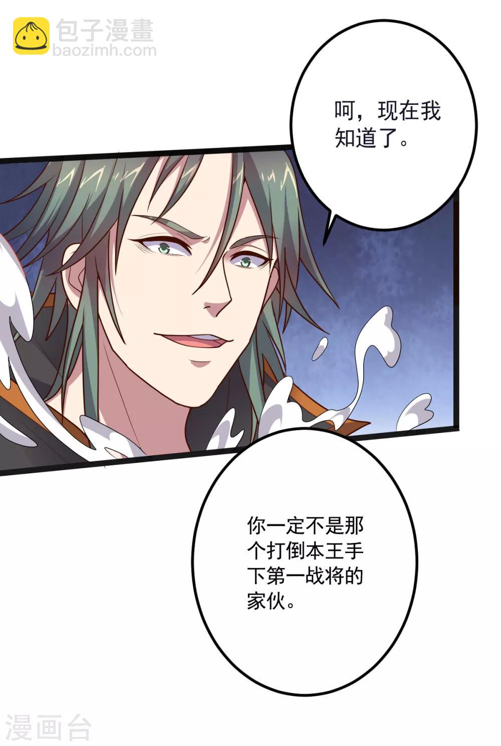 《大英雄的女友超级凶》第142话 激战 第8页