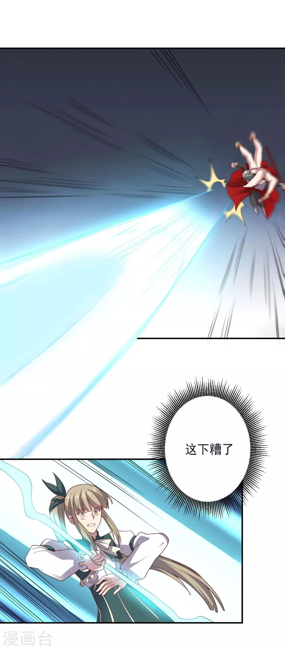 《大英雄的女友超级凶》第143话 因为我们是英雄！ 第19页