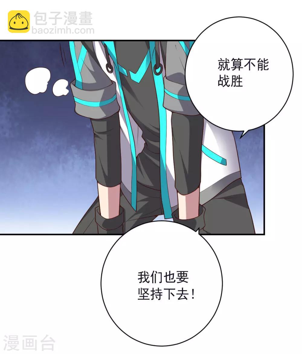 《大英雄的女友超级凶》第143话 因为我们是英雄！ 第21页