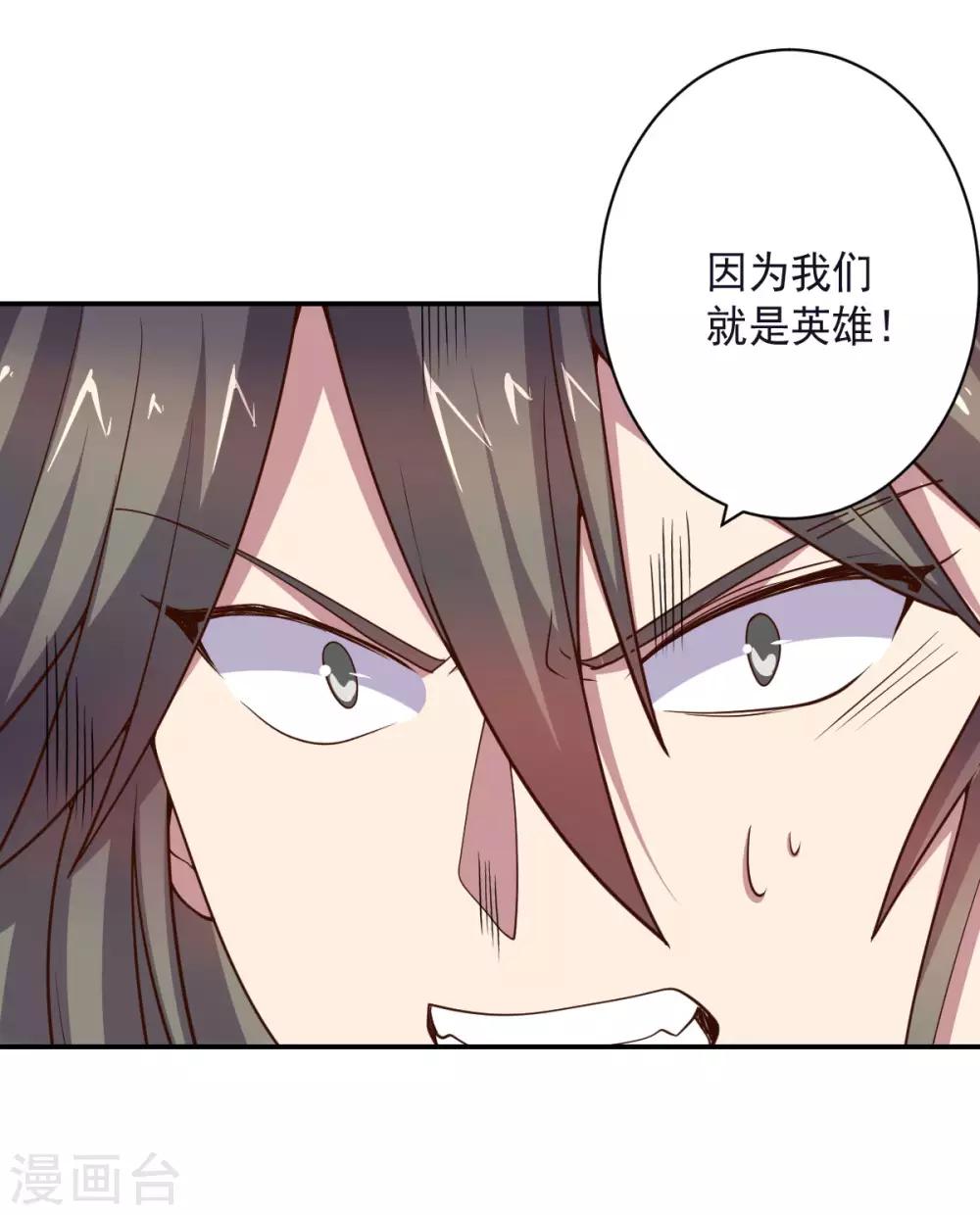 《大英雄的女友超级凶》第143话 因为我们是英雄！ 第22页