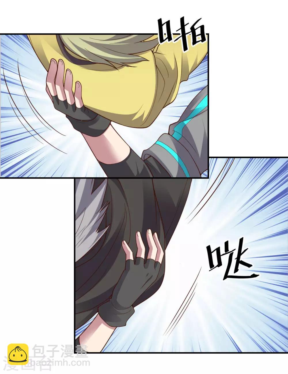 《大英雄的女友超级凶》第143话 因为我们是英雄！ 第26页