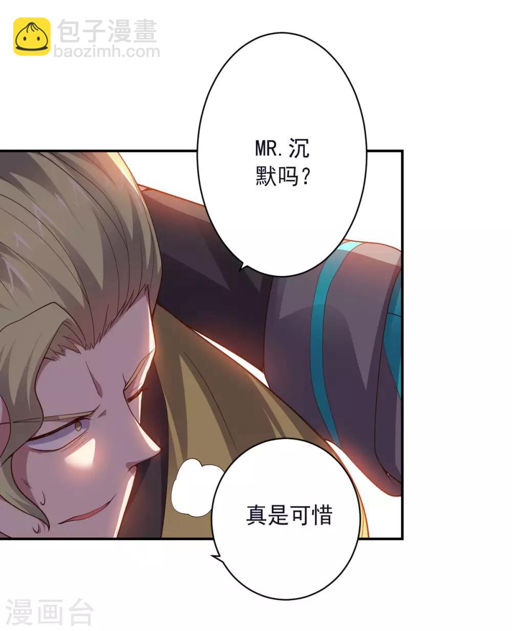 《大英雄的女友超级凶》第143话 因为我们是英雄！ 第28页