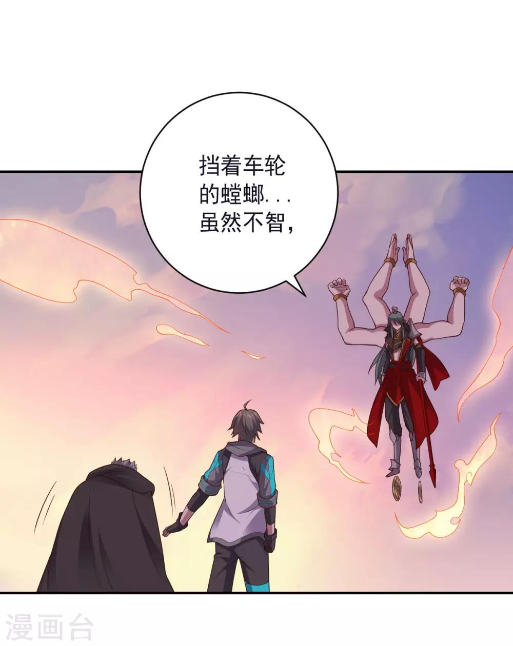 《大英雄的女友超级凶》第143话 因为我们是英雄！ 第30页