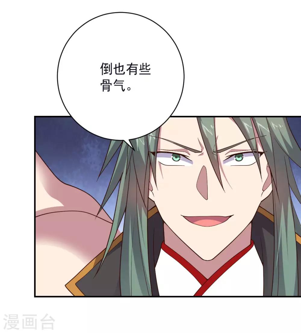 《大英雄的女友超级凶》第143话 因为我们是英雄！ 第31页