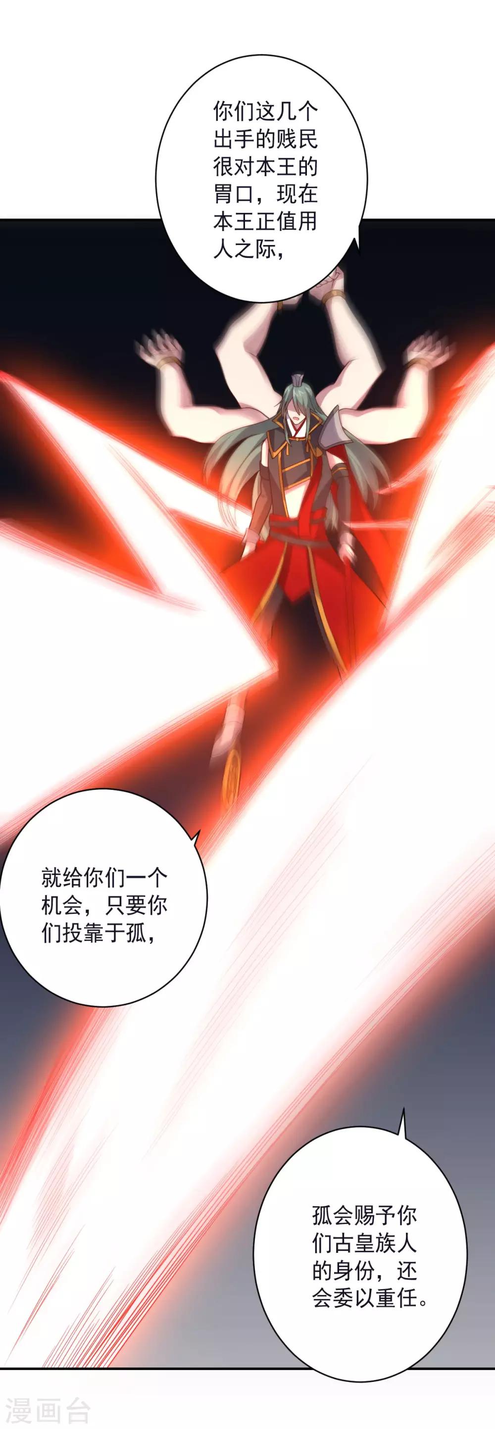 《大英雄的女友超级凶》第143话 因为我们是英雄！ 第32页