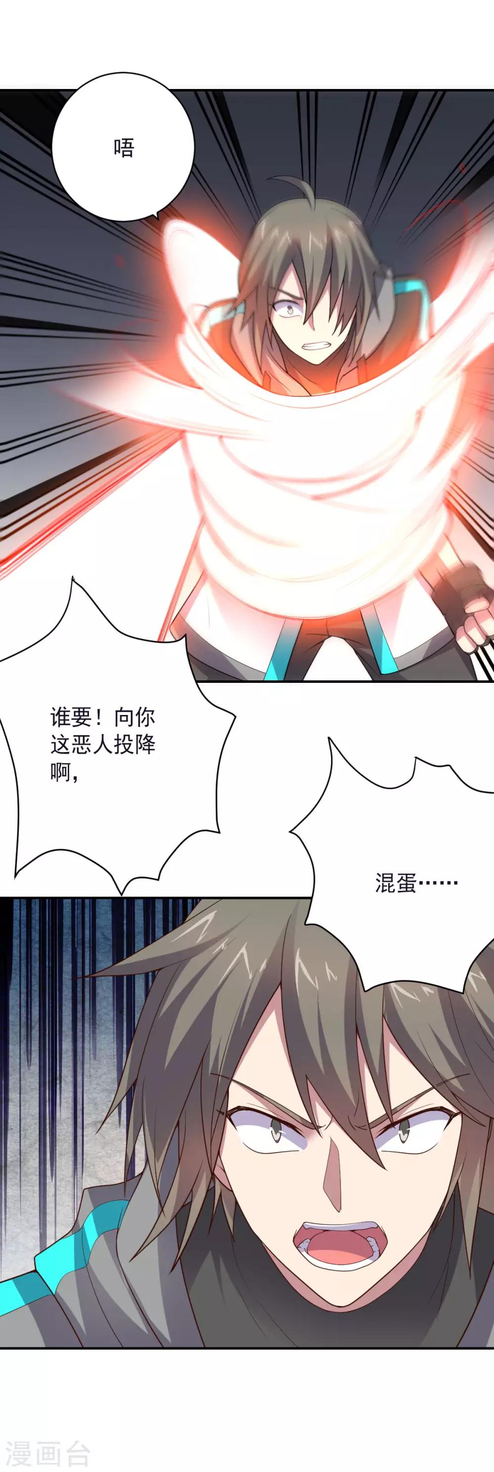 《大英雄的女友超级凶》第143话 因为我们是英雄！ 第33页