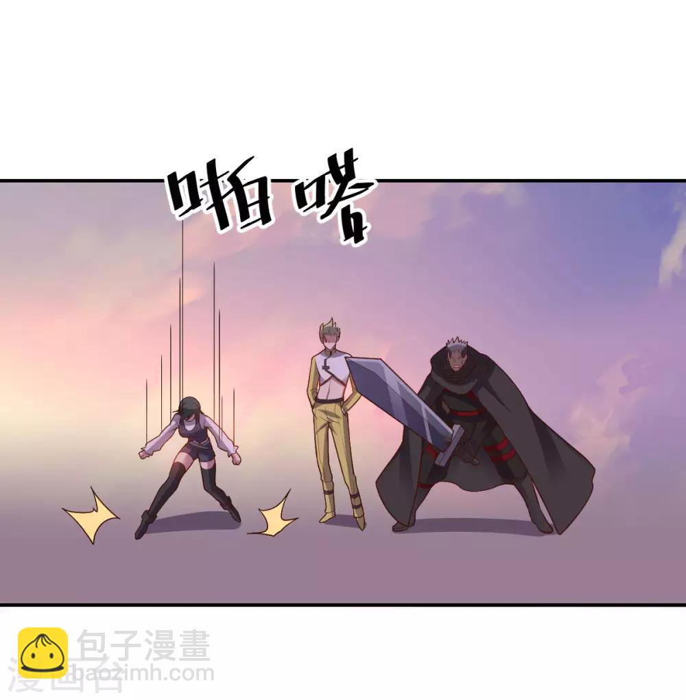 《大英雄的女友超级凶》第143话 因为我们是英雄！ 第6页