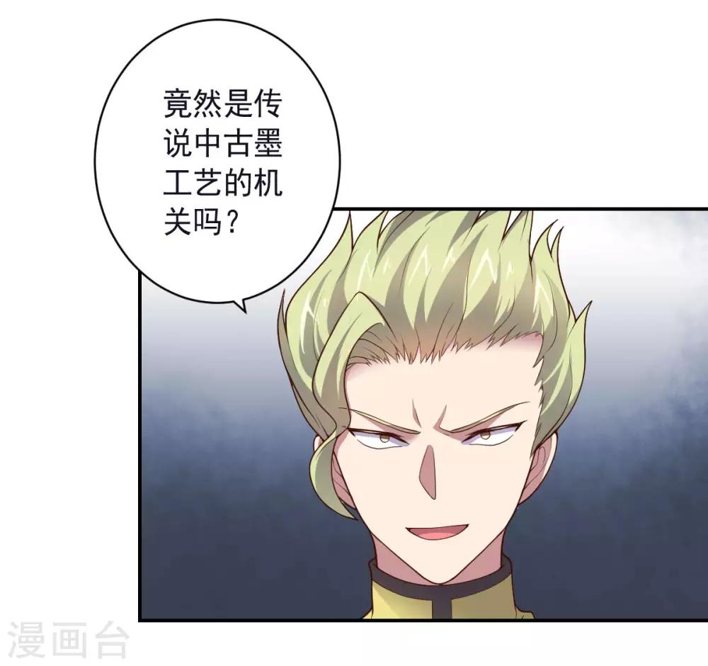 《大英雄的女友超级凶》第143话 因为我们是英雄！ 第7页