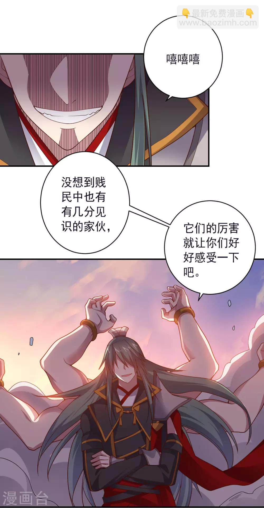 《大英雄的女友超级凶》第143话 因为我们是英雄！ 第8页