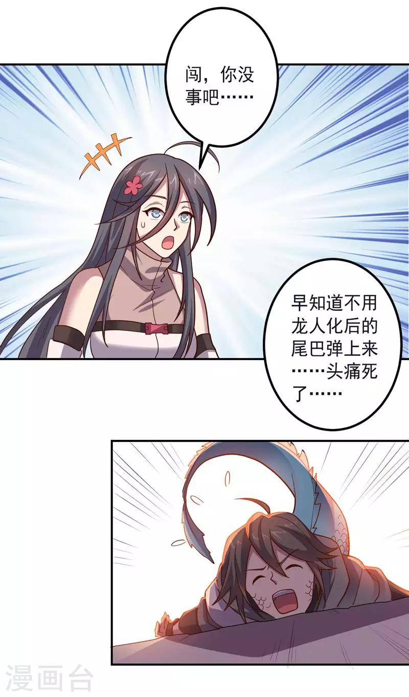 《大英雄的女友超级凶》第144话 请不要把boss当陪练 第10页