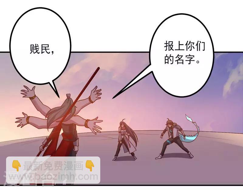 《大英雄的女友超级凶》第144话 请不要把boss当陪练 第11页