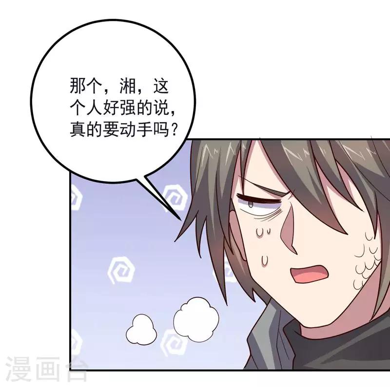 《大英雄的女友超级凶》第144话 请不要把boss当陪练 第12页