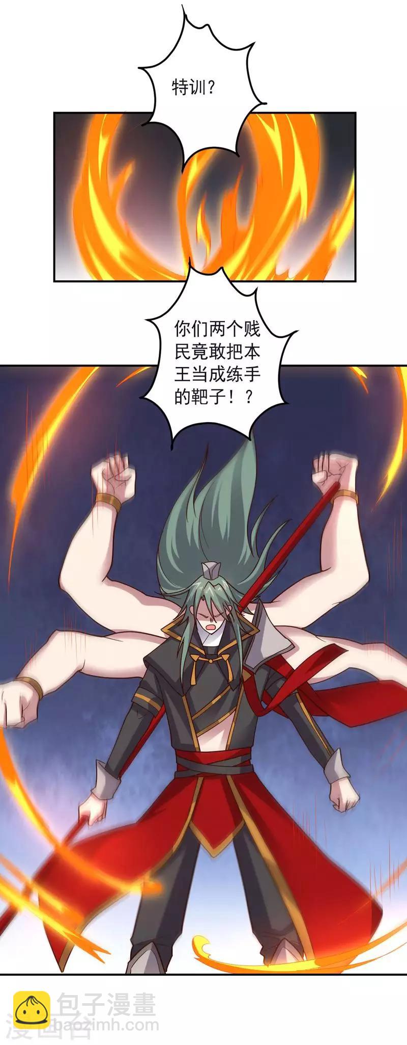 《大英雄的女友超级凶》第144话 请不要把boss当陪练 第14页
