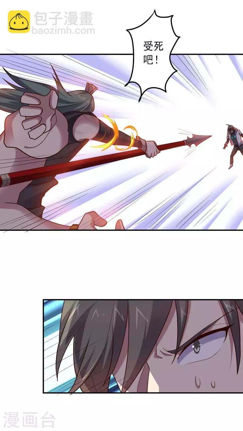 《大英雄的女友超级凶》第144话 请不要把boss当陪练 第15页