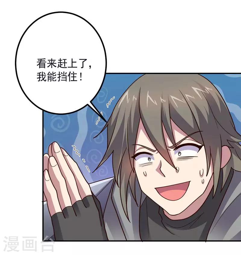 《大英雄的女友超级凶》第144话 请不要把boss当陪练 第17页
