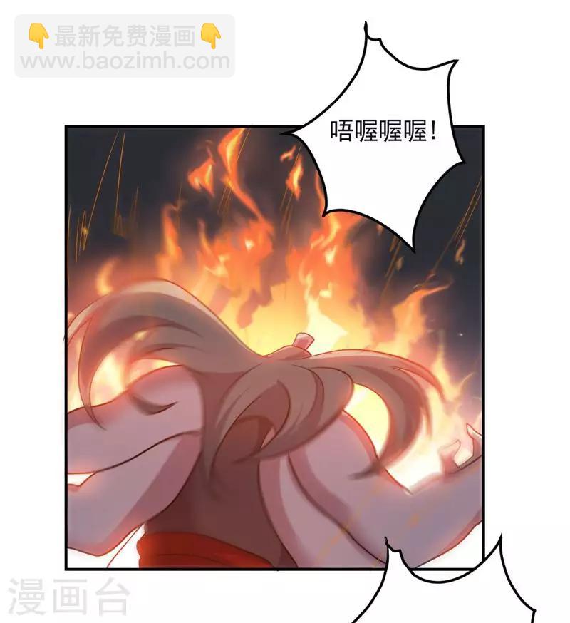 《大英雄的女友超级凶》第144话 请不要把boss当陪练 第25页