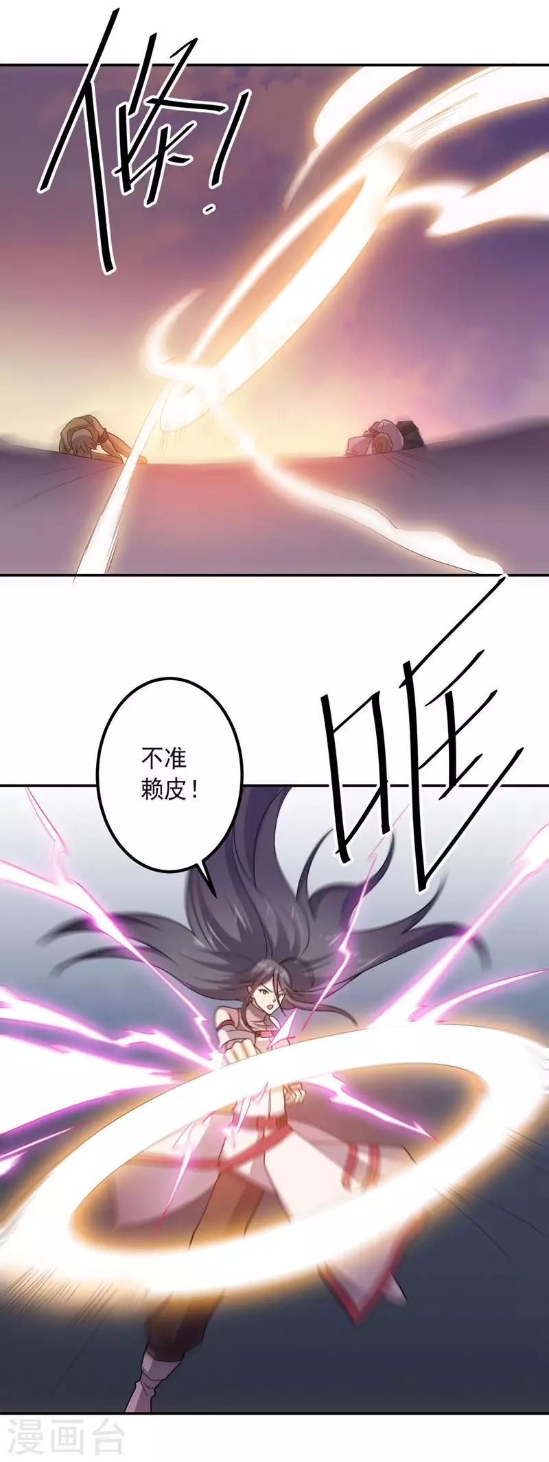 《大英雄的女友超级凶》第144话 请不要把boss当陪练 第27页