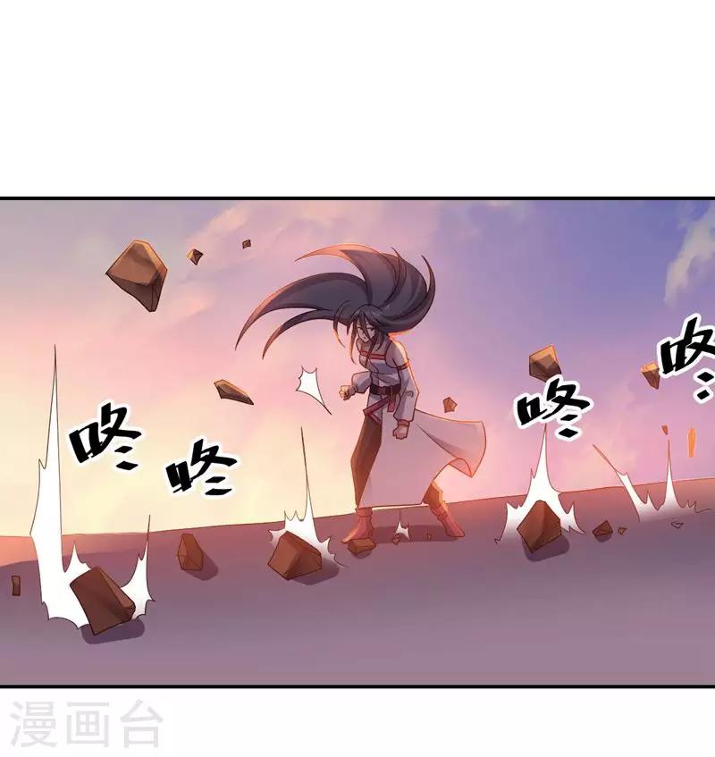 《大英雄的女友超级凶》第144话 请不要把boss当陪练 第29页