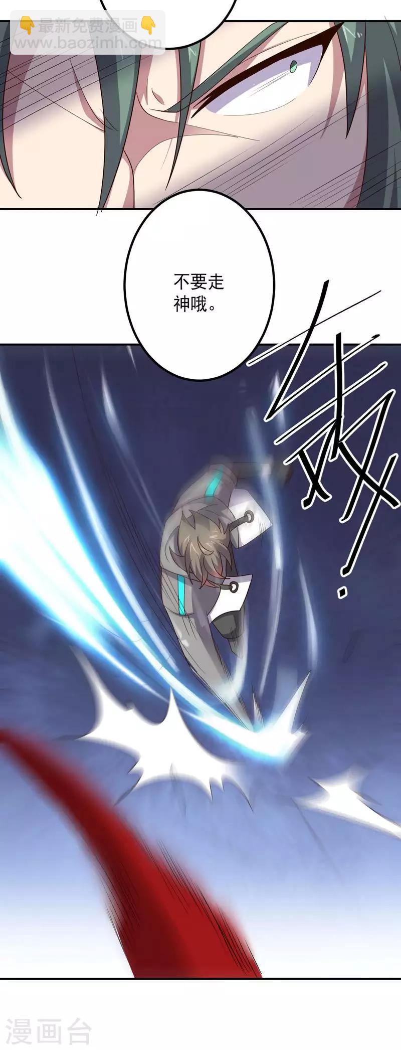 《大英雄的女友超级凶》第144话 请不要把boss当陪练 第31页
