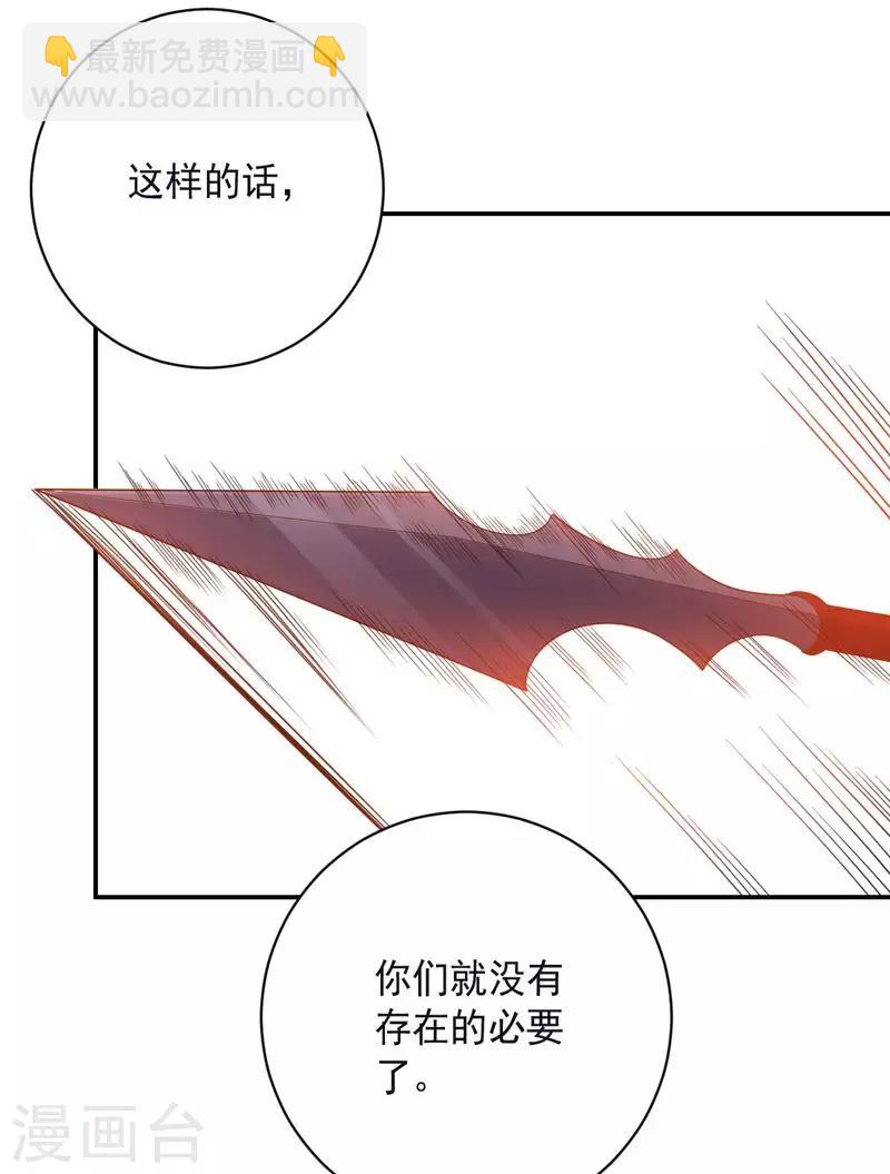 《大英雄的女友超级凶》第144话 请不要把boss当陪练 第3页