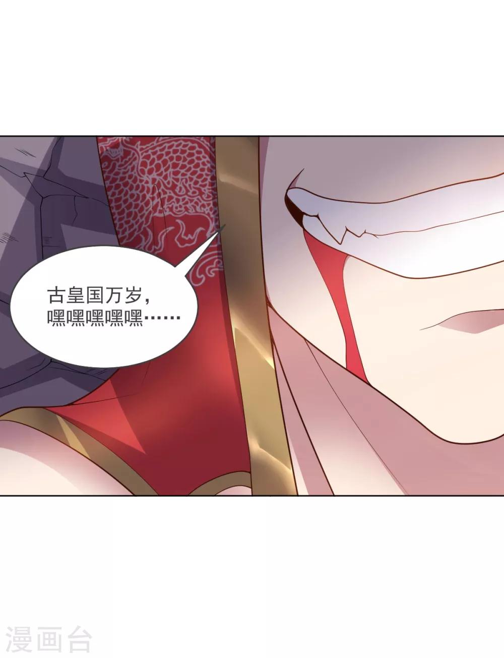 《大英雄的女友超级凶》第141话 神皇武器 第13页