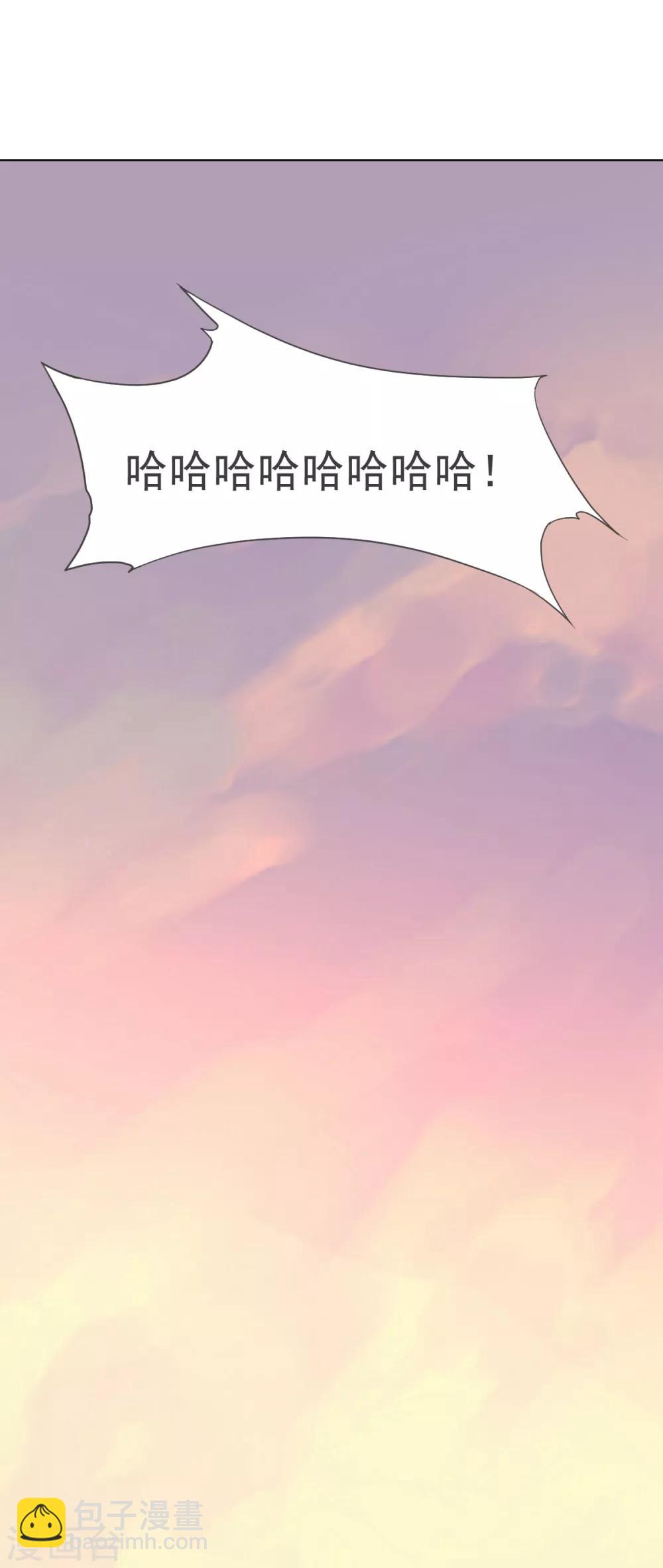 《大英雄的女友超级凶》第141话 神皇武器 第14页