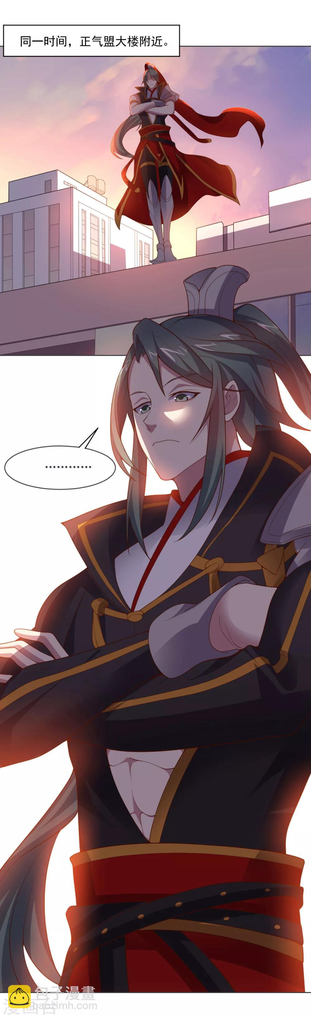 《大英雄的女友超级凶》第141话 神皇武器 第15页
