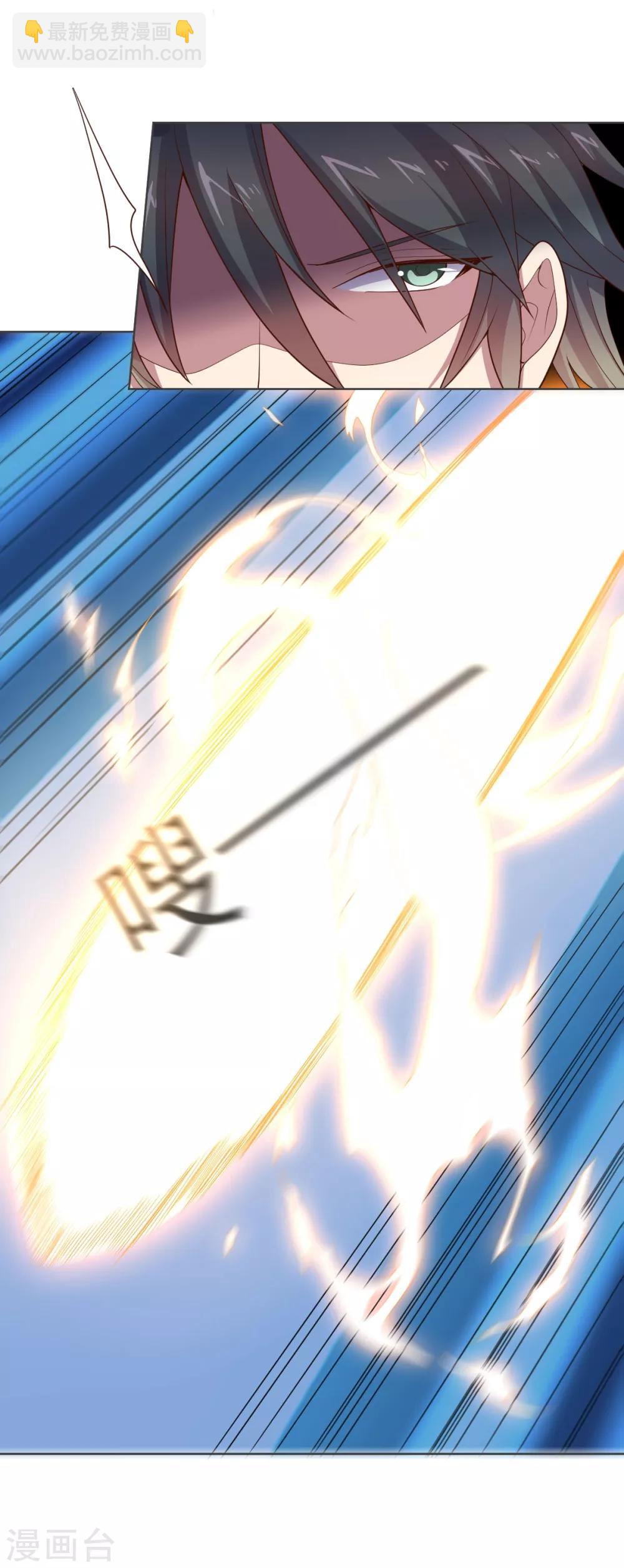 《大英雄的女友超级凶》第141话 神皇武器 第16页