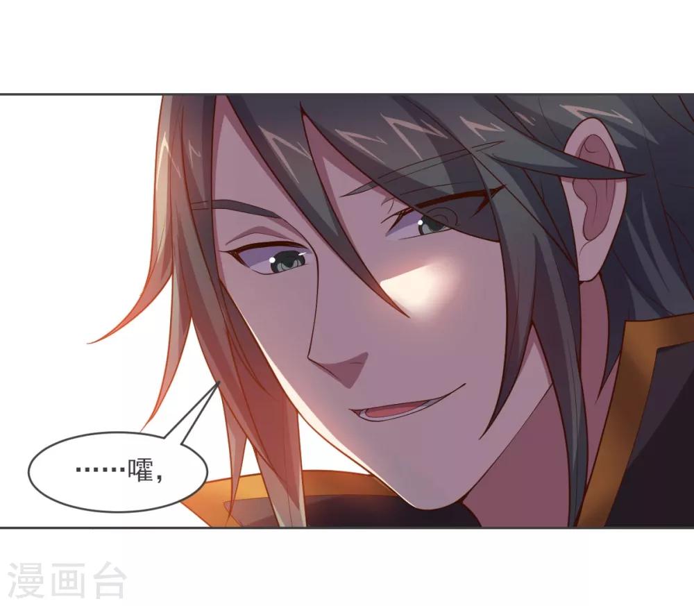 《大英雄的女友超级凶》第141话 神皇武器 第19页