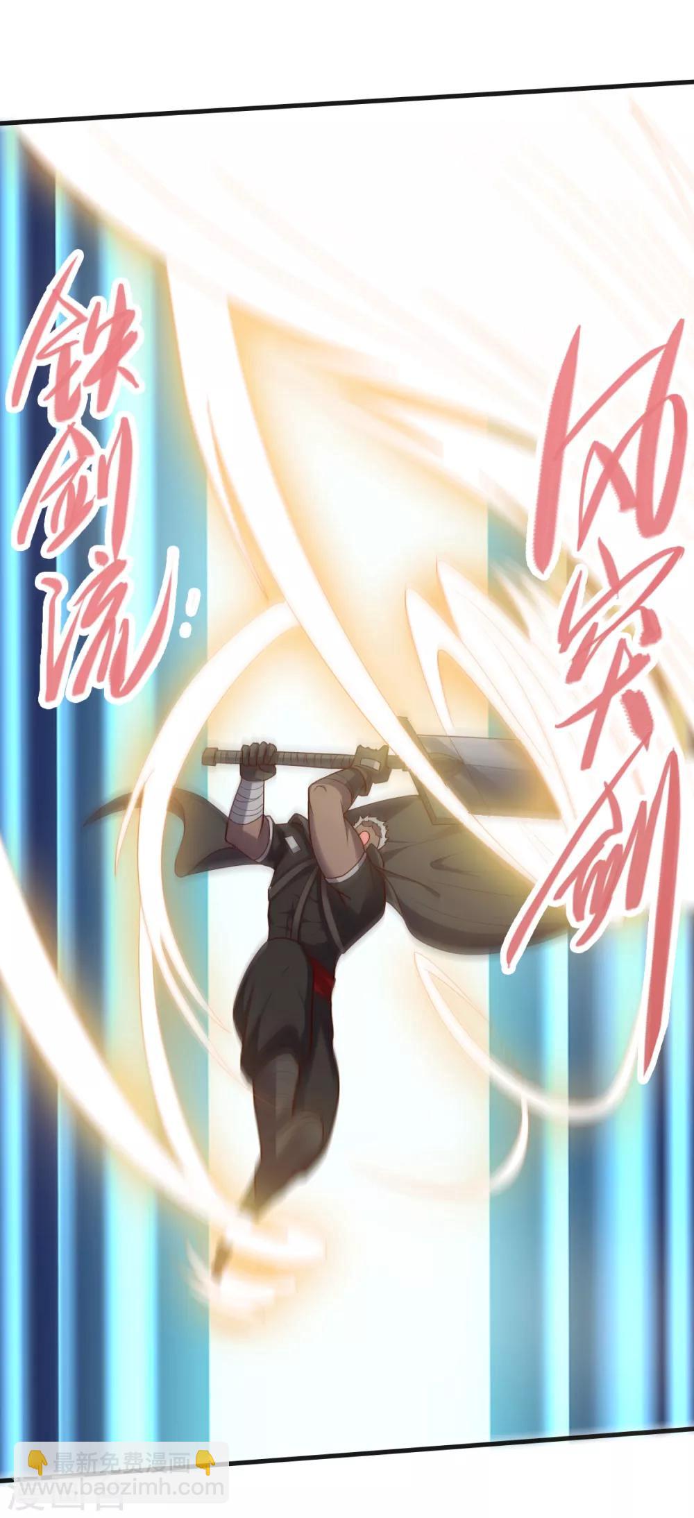 《大英雄的女友超级凶》第141话 神皇武器 第25页