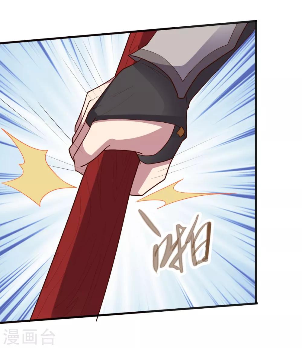 《大英雄的女友超级凶》第141话 神皇武器 第27页
